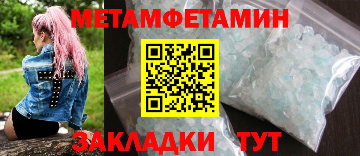 Амфетамин Розовый Выборг