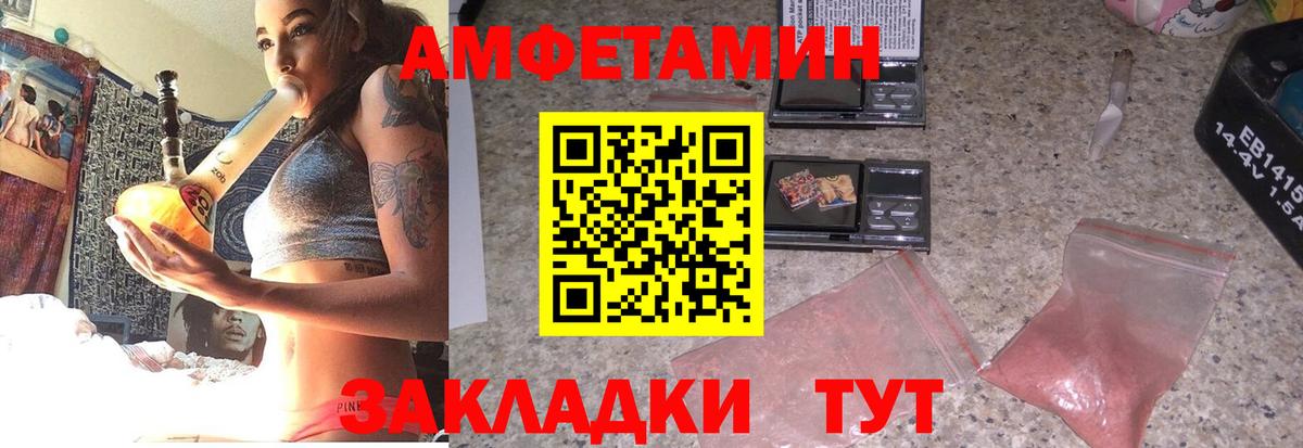 Выборг  АМФ  Вход с VPN  Амфетамин 98% 