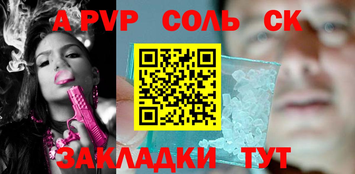 Alpha PVP Соль Выборг