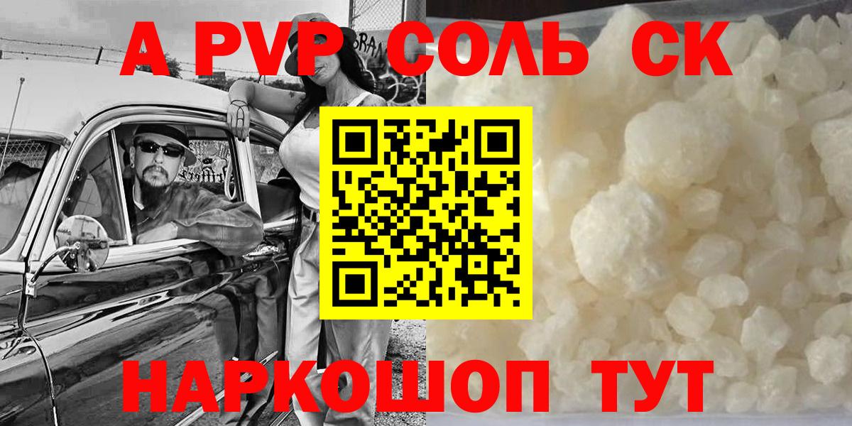 Выборг  Alfa_PVP кристаллы  Alpha PVP Соль  Вход с VPN 