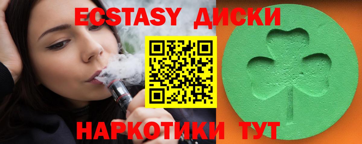 Экстази  ЭКСТАЗИ MDMA  Вход с VPN  Экстази MDMA  Выборг 