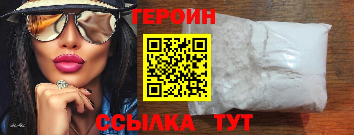 ГЕРОИН гречка  Вход с VPN  Выборг 