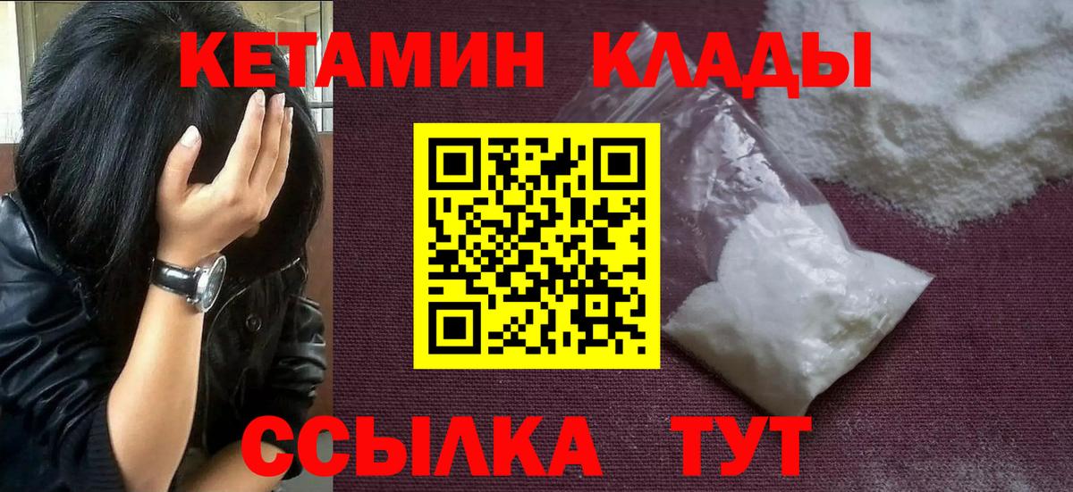 КЕТАМИН ketamine  Вход с VPN  Выборг  Кетамин ketamine 