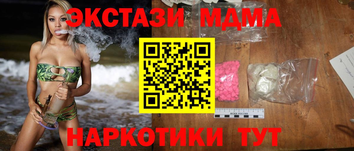 МДМА молли  Вход с VPN  МДМА  Выборг 
