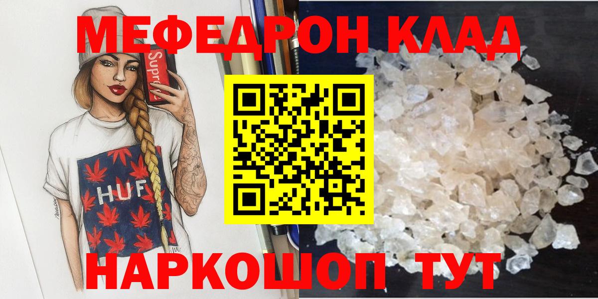 Мефедрон  OMG онион  Выборг  Мефедрон кристаллы  МЯУ-МЯУ  Меф мяу мяу  Вход с VPN 