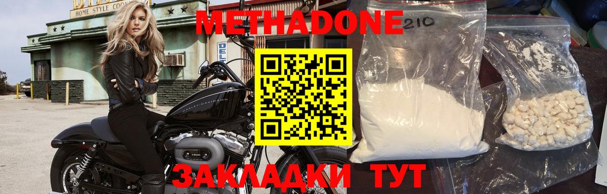 Метадон белоснежный  Вход с VPN  Выборг 