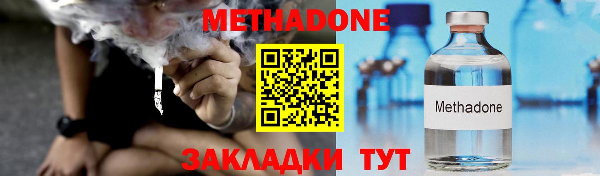 МЕТАДОН VHQ Выборг