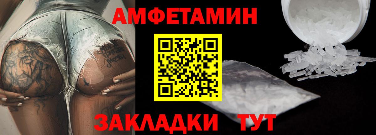 Выборг  МЕТАМФЕТАМИН пудра  Вход с VPN 