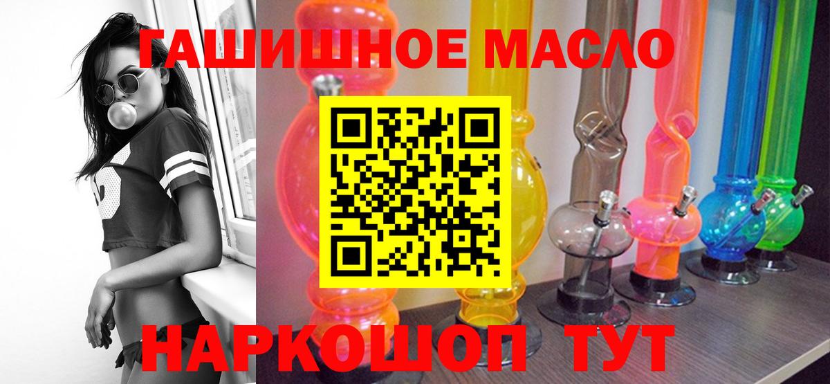 Дистиллят ТГК гашишное масло Выборг